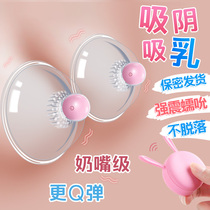 Breast massager kneading nipple nipple breast masturbation female sucking cunnilingshock artifact stimulating sex toys