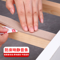 Bed board anti-sound strip bed abnormal noise elimination artifact silent felt stickers bed creaking sound anti-vibration bed non-sound silent stickers