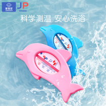 Home Hengan water thermometer baby bath temperature measurement water temperature newborn baby home water thermometer baby bath