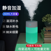 USB humidifier Mini mute Home bedroom dormitory Car air conditioning room Student aromatherapy Small office desktop portable spray purifies the air Face net red fresh