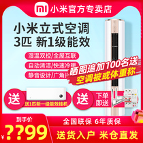 Millet Rice home gilt air conditioner 3 horse cabinet New 1 class energy efficiency frequency conversion heating and heating household KFR-72LW D1A1