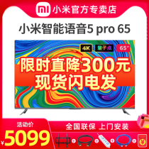 Xiaomi TV 5 Pro 65-inch Quantum Dot Screen Ultra-thin 4K HD Smart LCD Flat Panel TV 70