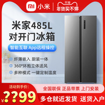 Xiaomi Mijia 485L double open door smart home appliances home air-cooled frost-free official large capacity frequency conversion refrigerator
