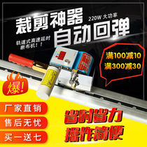 Iron Horse Large Screen Breaking Machine Time-lapse Cutting Machine High Speed Automatic Rebound Cutting Machine Rail Type Cut Cloth Electromechanical Scissors