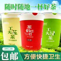 Tea couple Baba Gongfu Red green tea 30 cups full box fragrant sugar-free disposable banquet commercial hospitality cup tea