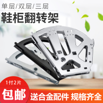 Stainless steel flip frame hidden movable dump bracket Flip frame Household shoe cabinet lower flip cabinet door hardware accessories
