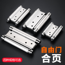 Stainless steel free door double open hinge denim door double spring hinge inside and outside open two-way automatic return hinge