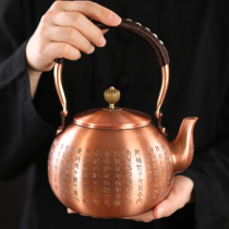 Cast Shantang copper pot kettle pure copper teapot red copper boiled water teapot handmade household tea set electric pottery stove set
