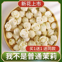 Yuanben agricultural products authentic Hengxian Jasmine tea dried flowers fragrant type snowball bud tea pregnant woman set special grade
