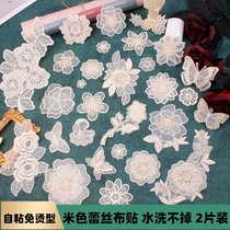 Beige lace self-adhesive cloth patch embroidered appliquise with flower-free down fill hole small number decorated with 100 lap mosquito net fashion