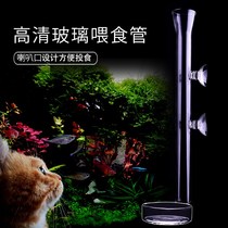 Fish tank glass feeding tube Fish and shrimp feeding tube feeder feeding ring Crystal shrimp feeding basin Air feeding tray