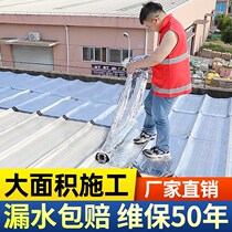 sbs asphalt waterproofing membrane roof waterproof leak-proof material roof self-adhesive insulation tape color steel tile leak-proof
