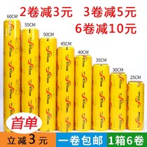 Plastic wrap Big roll economical commercial Takeaway kitchen supermarket fruit and vegetable packaging winding food beauty special film