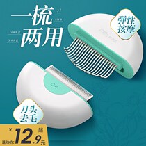 Pet cat special comb long hair short hair puppet Shell Comb brush hair cat artifact bristles to float hair supplies