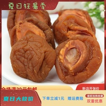 New Suzhou specialty cream peach board peach slices candied preserved fruit Classic never get tired of cold fruit snacks peach meat dried peach