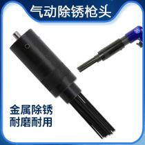 Air shovel derusting head 19 root rust removal needle gas shovel rust remover 19 Needle Rust removal head gun head shovel head