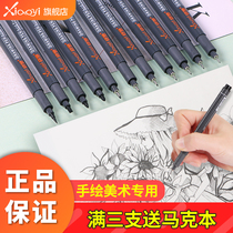 Hand-painted needle set Hook pen Student Art special drawing pen stroke Xiuli pen Black Pen Waterproof animation manga design sketch pen engineering signature pen neutral pen model simple pen
