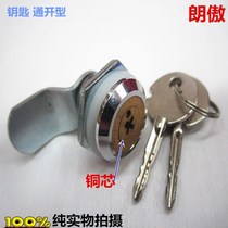  Meter box lock Tool Control cabinet box turn tongue lock Power distribution box cabinet lock Switch cabinet door lock Cross lock