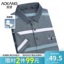 Aokang Dad summer short-sleeved t-shirt mens lapel cotton Polo shirt Middle-aged mens summer top thin section