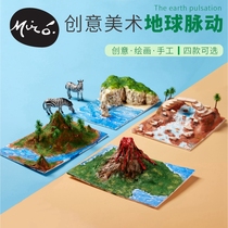 Mei Ke Earth Pulsating Creative Art Works Handmade Childrens Material Package Kindergarten Natural Painting