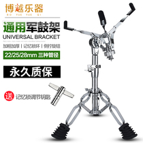 Snare drum stand Dumb drum stand Can be lifted and folded drum set accessories Professional legs Snare drum stand Jazz drum accessories bracket