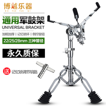 Snare drum stand Dumb drum stand Can be lifted and folded drum set accessories Professional legs Snare drum stand Jazz drum accessories bracket