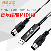MIDI keyboard data cable electronic drum electronic organ electric piano instrument to computer USB music editor