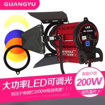 Film and television spotlight 200W photography studio light advertising studio LED professional video supplement Light Film light