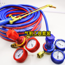 Gas cutting gun set oxygen acetylene household liquefied gas Propane welding cutting tool full set of high pressure oxygen tube acetylene belt