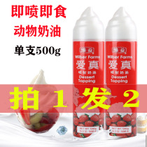 Vibe Love Genuine Jet Cream 500g * 2 Coffee Snow-topped Baker Mulus Milk Tea Ready-to-eat Free