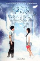 Im going to meet you.