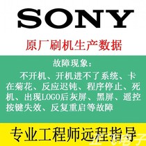 Sony KD-55 65x9000E LCD TV motherboard upgrade program forced brush package system data repair