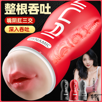 Long Ai Mengwo aircraft Cup manual male masturbation equipment three-hole clip suction sex toys adult sex toys