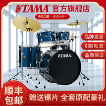 TAMA drum set Imperial Star IE52KH6 Adult professional performance Childrens beginner beginner jazz drum with hi-hat