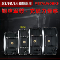 TAMA Metalworks series BST steel cavity limited edition drum metal black snare drum multi size optional