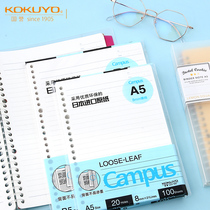 KOKUYO KOKUYO loose-leaf replacement core paper A5B5 loose-leaf student English checkered notebook 26 holes 20 holes inner core removable coil wrong question blank grid replaceable core loose-leaf replacement core