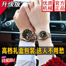Official flagship store Swiss certified lovers watches a pair of mechanical watches between men and women 2022