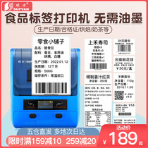 Masters t50 Food Production Date Label Printer Business Code Printing Machine Products Conformity Stickers stickers Printer Baking Bacon Shelf Life Thermal Handheld Supermarket Label Printers