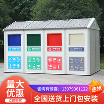 Garbage sorting room Outdoor collection kiosk Finished products can be customized Community Park Scenic area Rural school mobile trash can