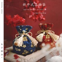 Wedding candy bag wedding candy box creative empty box wedding candy box creative Chinese sugar box free folding candy box