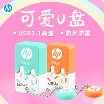 HP u disk 32g genuine high-speed usb3 1 USB disk Ice cream disk Cute couple cartoon personality creative gift USB disk Boys and girls students car computer dual-use mini mobile 32gu disk
