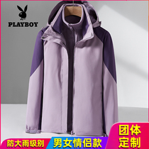 Playboy outdoor assault clothing men and womens Tide brand three-in-one waterproof and windproof winter mountaineering jacket can be customized
