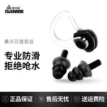 Aiyou shark waterproof professional earplugs swimming bath ears anti-water artifact comfortable earplugs nose clip set
