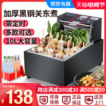 Oden machine Commercial electric skewer incense 18 lattice single cylinder double cylinder Malatang pot thickening oden equipment
