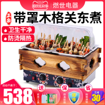Burning World Kwantung cooking machine Commercial electric double-cylinder cooking noodle oven skewer equipment lattice pot spicy hot pot stall