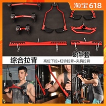 Adjustable back handle barbell rowing high pull-down clip breast latissimus training gantry accessories practice back artifact