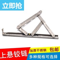 Aluminum alloy window brace plastic steel window upper suspension window wind brace four-link stainless steel hinge hinge brace grinding hinge strut sliding brace