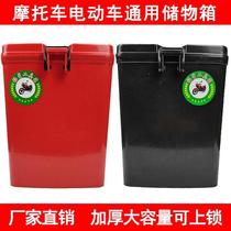 Motorcycle bumper Toolbox Box Storage Bucket Motorcycle Toolbox Ballet Box General Decoration