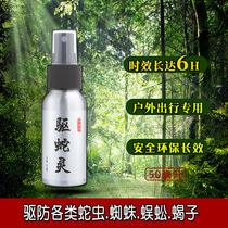 Snake repellent spirit Outdoor products Field tools Mountain climbing anti-snake spray spray liquid Male yellow powder Portable snake repellent medicine artifact