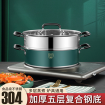 Steamer 304 stainless steel thickened three-layer steamer steamed buns multi-layer double-layer induction cooker soup pot for household gas stove